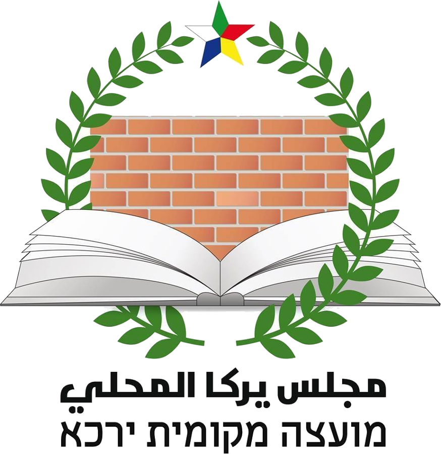 מועצה מקומית ירכא