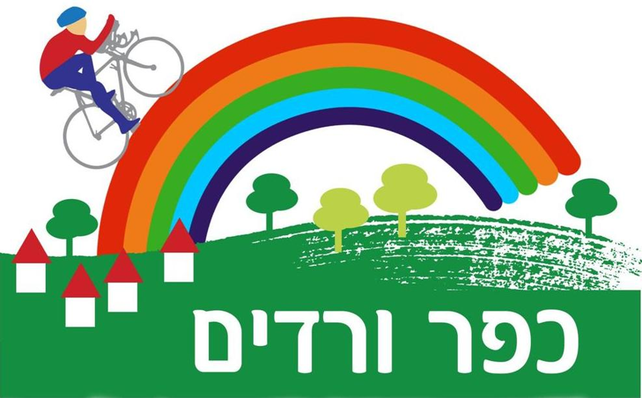 כפר ורדים